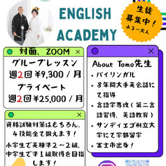 日本初の英語スクール！？追加料金無しで、週10時間レッスン！の画像