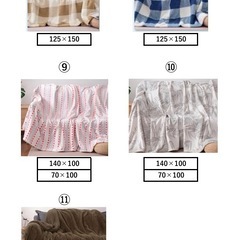 新品毛布180×200cmの画像