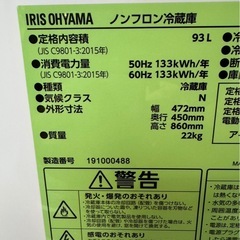 J0808 アイリスオーヤマ　IRIS OHYAMA 1ドア冷蔵庫　93L 2019年の画像