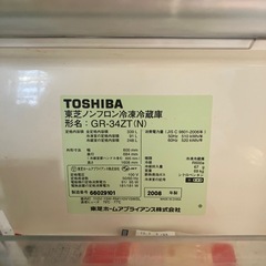東芝冷蔵庫の画像
