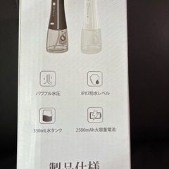 口腔洗浄　ジェットウォッシャーの画像