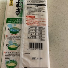 ひやむぎ
の画像