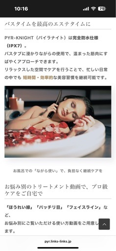 パイラナイト　エステ店で購入