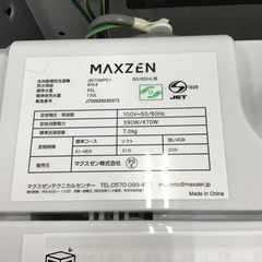 【トレファク神戸新長田店 買取/販売】取りに来られる方限定！maxzen2025年製の洗濯機のご紹介です！の画像
