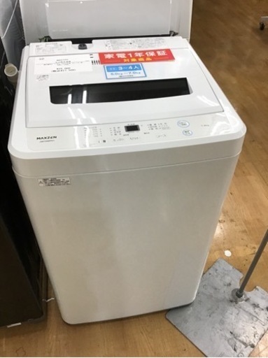 【トレファク神戸新長田店 買取/販売】取りに来られる方限定！maxzen2025年製の洗濯機のご紹介です！