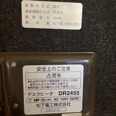 デスクピーターの画像