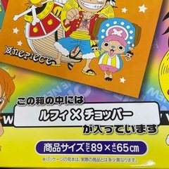 ルフィ×チョッパー　巾着袋の画像