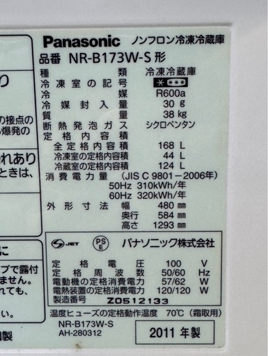J0811 Panasonic パナソニック　2ドア冷蔵庫　168L 2011年　