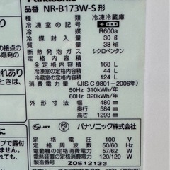 J0811 Panasonic パナソニック　2ドア冷蔵庫　168L 2011年　の画像