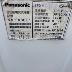 パナソニック8キロの画像
