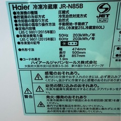 J0812 ハイアール　Haier 2ドア冷蔵庫　85L 2018年　の画像