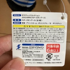 サラブレッドコレクションふわふわBIG(スターズオンアース）の画像