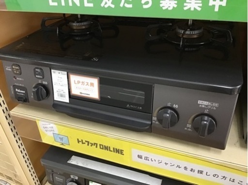 【トレファク神戸新長田】パロマの2024年製LPガステーブルです!!【取りに来れる方限定】