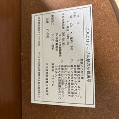 【中古品】サイドテーブル　引き取りに来れる方にお安く譲ります。の画像