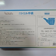 ニトリル　使い捨て手袋　Mサイズ　ブルー　1,000枚の画像
