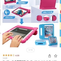 iPadカバーの画像