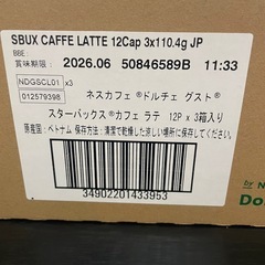 10月9日限定価格！【未開封】スターバックス カフェラテ（ドルチェグスト用）の画像
