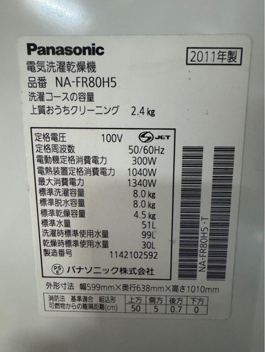 J0813 Panasonic パナソニック　8kg 2011年　乾燥機能付き　縦型洗濯機　