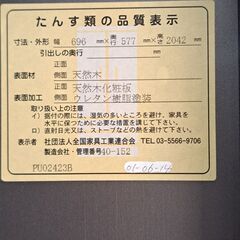 【リサイクルショップどりーむ天保山店】No.4441　クローゼット　引き出し付き🎵　写真参照🎵　お手頃価格で販売中🎵の画像