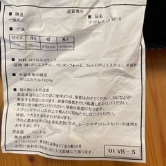 ニトリ シングルマットレスの画像