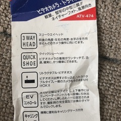 ビデオカメラ三脚の画像