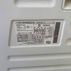 決まりましたら日立　洗濯機　※訳ありの画像