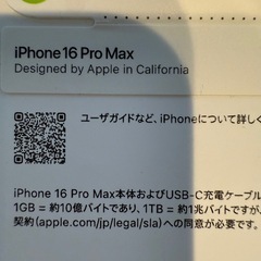 【極美品！】iPhone 16 Pro Max 512GB デザートチタニウム　バッテリー100%　の画像