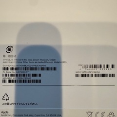 【極美品！】iPhone 16 Pro Max 512GB デザートチタニウム　バッテリー100%　の画像