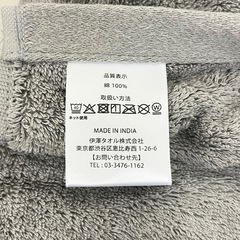 伊澤タオル　グラデーション フェイスタオル 34cm x 80cm　4枚組 U88-70720の画像