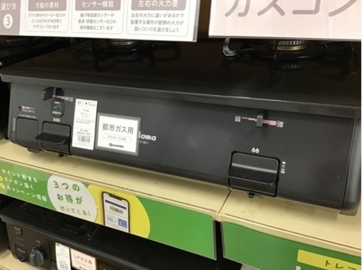 【トレファク神戸新長田】パロマの2022年製都市ガステーブルです!!【取りに来れる方限定】