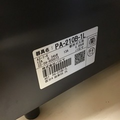 【トレファク神戸新長田】パロマの2022年製都市ガステーブルです!!【取りに来れる方限定】の画像