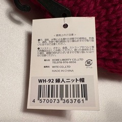 ニット帽 フリース裏地 レッドの画像