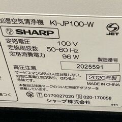 SHARP シャープ 加湿空気清浄機 KI-JP100-W ファン式 プラズマクラスター 2020年製 通電確認済の画像