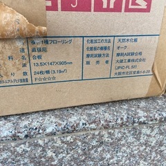 ダイケン 直張オトユカフロアⅢの画像