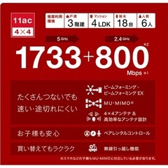 バッファロー無線LANルーターの画像