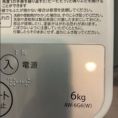 【洗濯機】東芝 全自動洗濯機 6kg グランホワイト AW-6G6 Wの画像