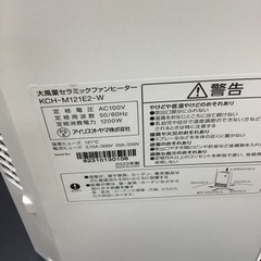 【トレファク神戸新長田店 買取/販売】取りに来られる方限定！アイリスオーヤマのファンヒーター2023年製のご紹介です！の画像