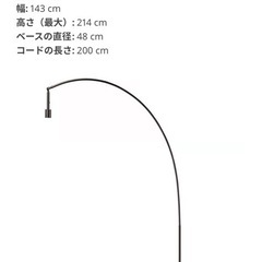 IKEA フロアランプの画像