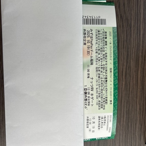 ソフトバンク　CS 第5戦