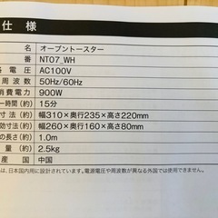 【新品】オーブントースター の画像