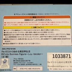 Re:ゼロから始める異世界生活 BiCute Bunnies Figure-レム…bicolor-の画像