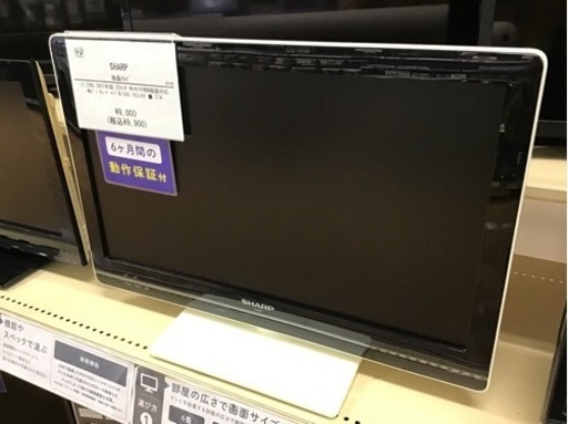 トレファク神戸新長田店 買取/販売】取りに来られる方限定！SHARPの22