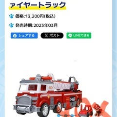 パウパト マーシャルの消防車の画像