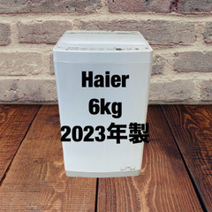 中古家電セット(冷蔵庫 Haier 181L 2023年製 OBBR-181A 洗濯機 Haier 6kg 2023年製 OBBW-60A)の画像