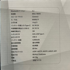 Bluetoothスピーカーの画像