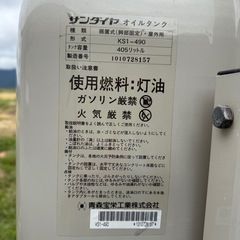 美品サンダイヤ オイルタンク 【軽油用】の画像