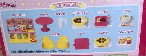 メルちゃん　わくわくフードコート　ベビーカー　セット