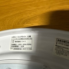 美品　調光調色 シーリングライト１２畳用の画像
