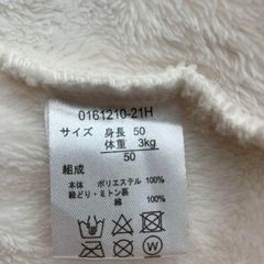 【超美品】新生児長袖 プレオール ロンパース足まですっぽり　冬　赤ちゃん本舗の画像