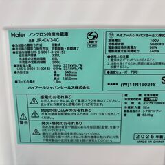 【トレファク　イオンモール常滑店】3ドア冷蔵庫　Haier　JR-CV34C　2025年製をご紹介！の画像